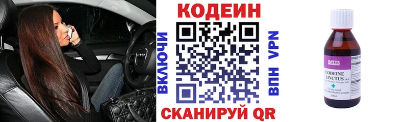 купить Абдулино Кодеиновый сироп Lean Purple Drank