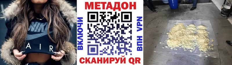 Метадон мёд Абдулино
